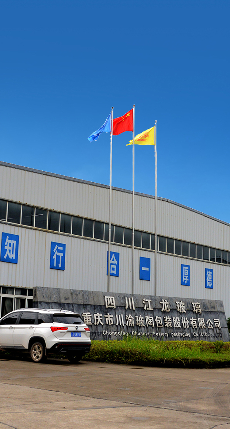 四川省隆昌PP电子玻璃工业有限公司